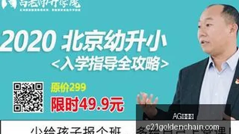 巴恩斯新秀赛季惊人计划：收购银行背后的真相大